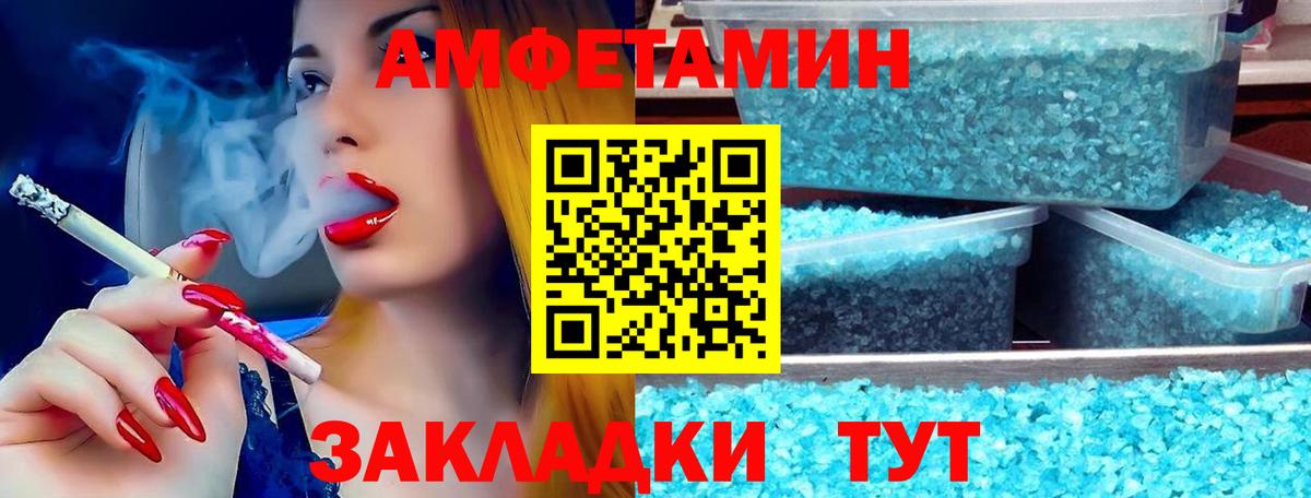 АМФ 97% Белебей