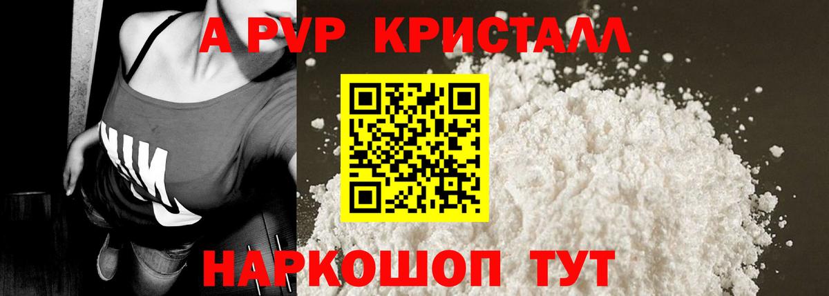 Белебей  Альфа ПВП мука  Alpha PVP VHQ  Alfa_PVP  Вход с VPN 