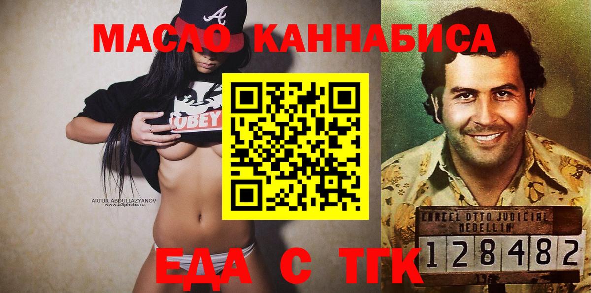 Cannafood конопля  Вход с VPN  Белебей 