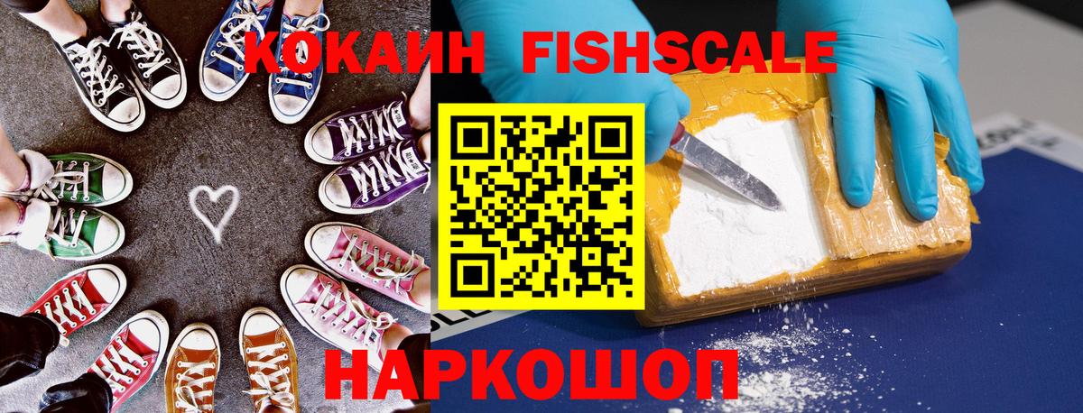 Белебей  КОКАИН 99%  КОКАИН VHQ  Вход с VPN 