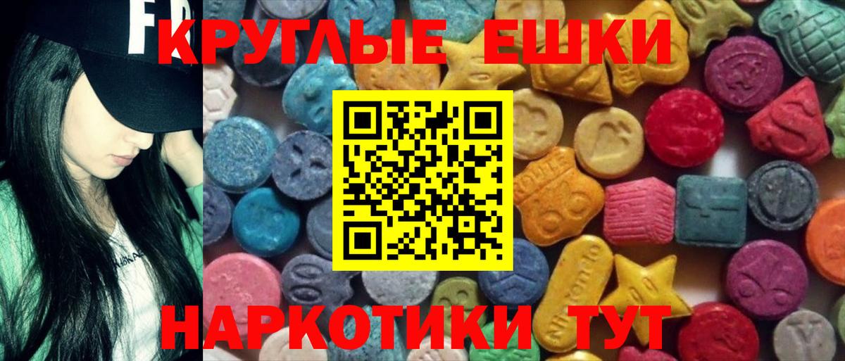 Белебей  ЭКСТАЗИ MDMA  Ecstasy mix  Экстази  Вход с VPN 