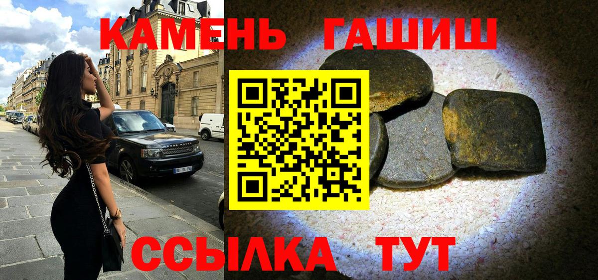 Гашиш убойный  Вход с VPN  Гашиш  ГАШИШ убойный  Белебей 