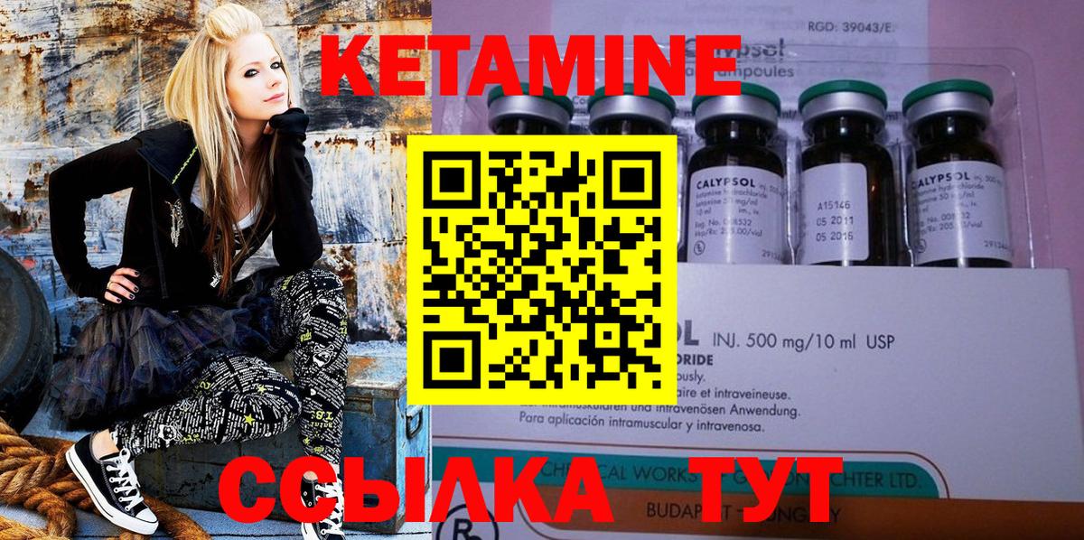 Белебей  КЕТАМИН ketamine  КЕТАМИН VHQ  Вход с VPN 