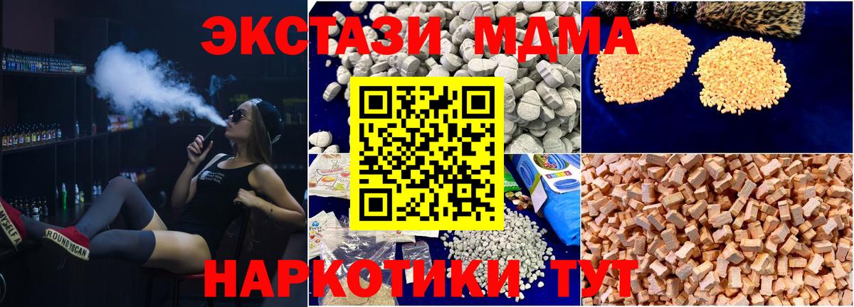 МДМА VHQ  МДМА  MDMA кристаллы  Белебей  Вход с VPN 