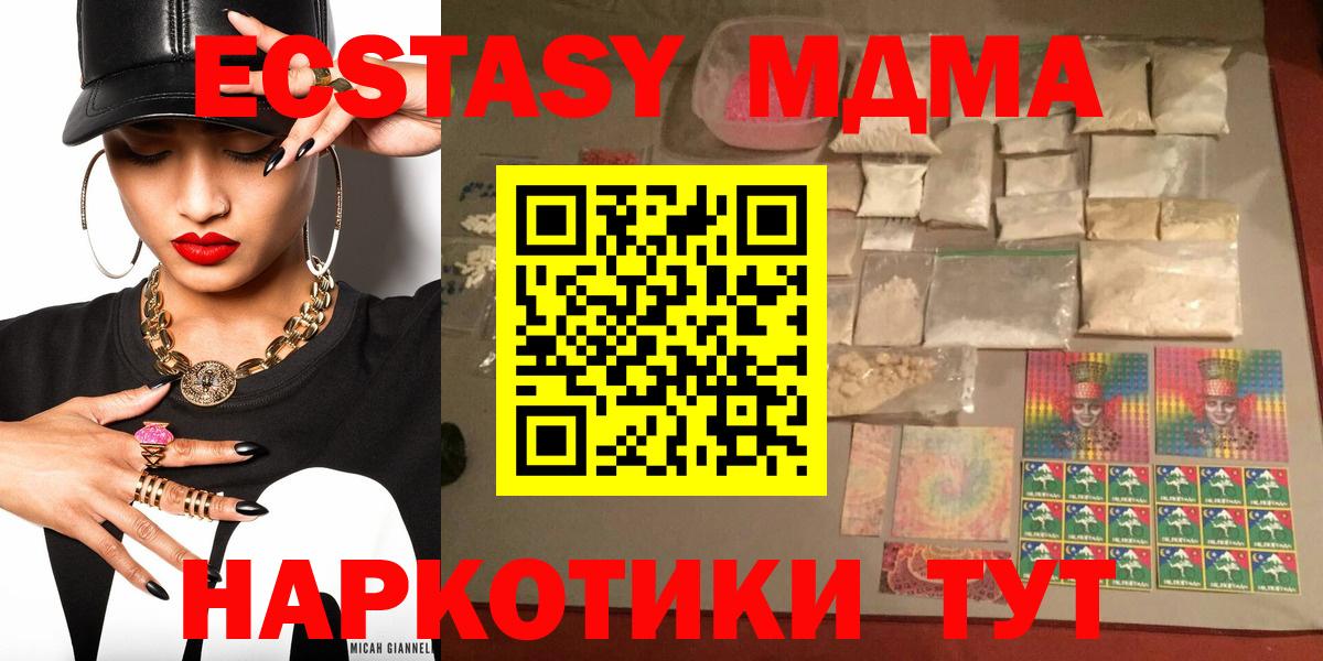 МДМА кристаллы Белебей