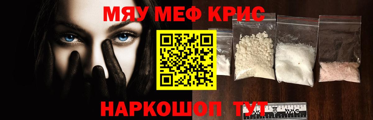 Мефедрон  Вход с VPN  Белебей  Меф мяу мяу  МЯУ-МЯУ  МЯУ-МЯУ мяу мяу 