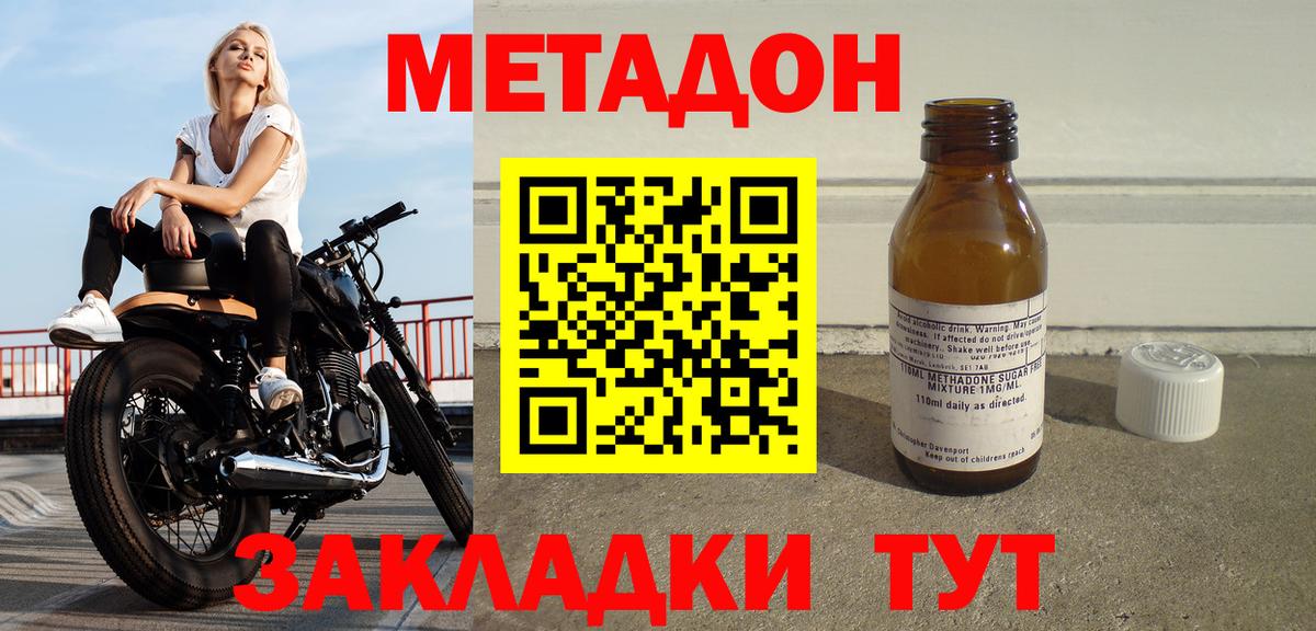 Белебей  сайты даркнета официальный сайт  Вход с VPN  МЕТАДОН methadone  МЕТАДОН VHQ 