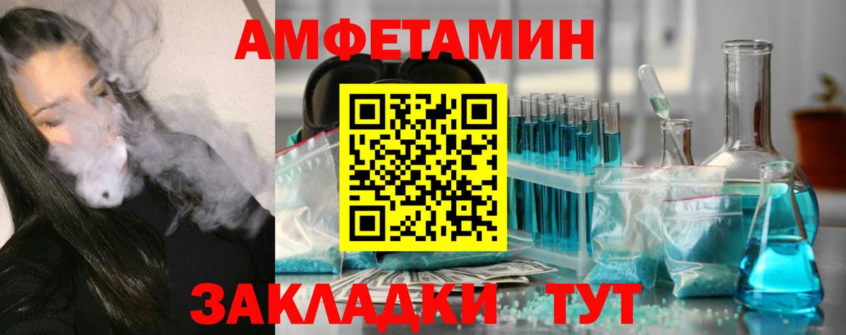 МЕТАМФЕТАМИН витя Белебей