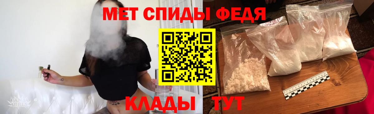 Первитин мет  Вход с VPN  Белебей 