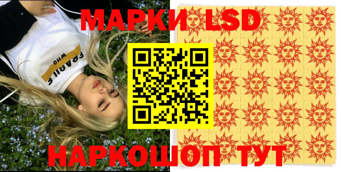 Белебей  Наркотические марки 1,8мг  Вход с VPN 