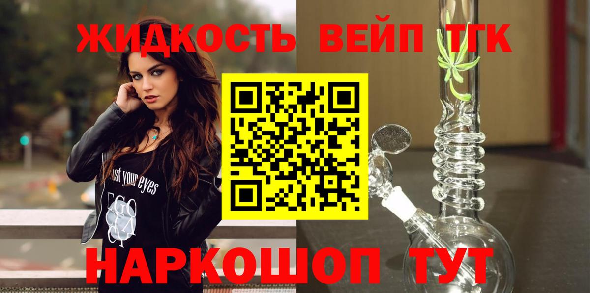 ТГК THC oil Белебей
